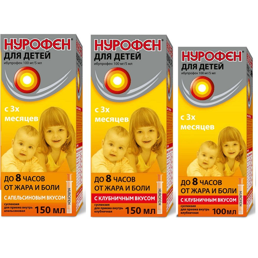Нурофен-сироп
