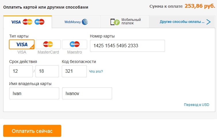 Оплата по карте на алиэкспресс