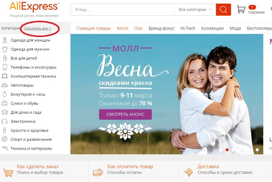 Все категории