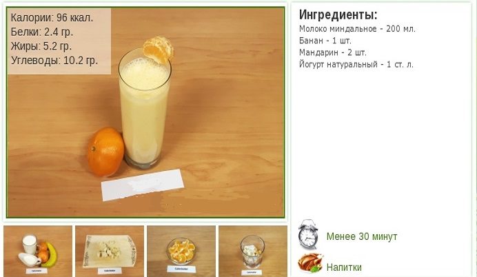 Рецепт смузи с мандарином