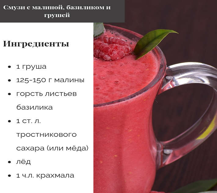 Смузи с малиной: рецепт