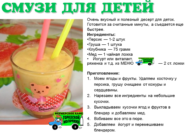 Рецепт смузи с персиком