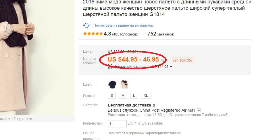 Цена товара на алиэкспресс