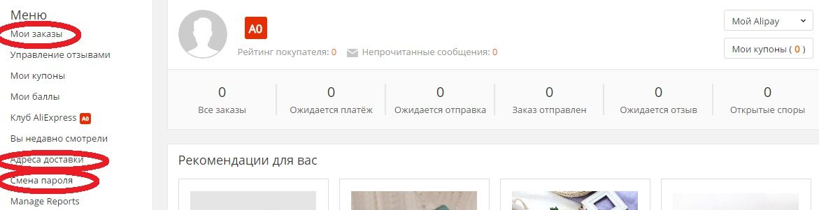 Мой алиэкспресс