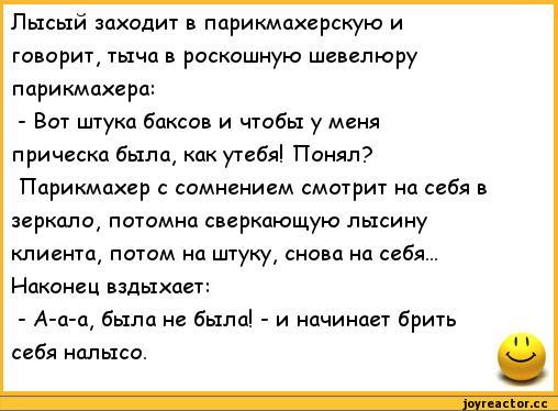 Анекдоты-ржачные-анекдоты-185954