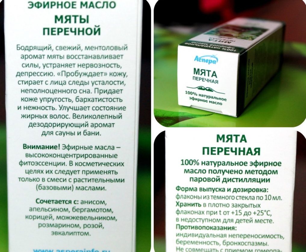 Аромамасло мяты перечной