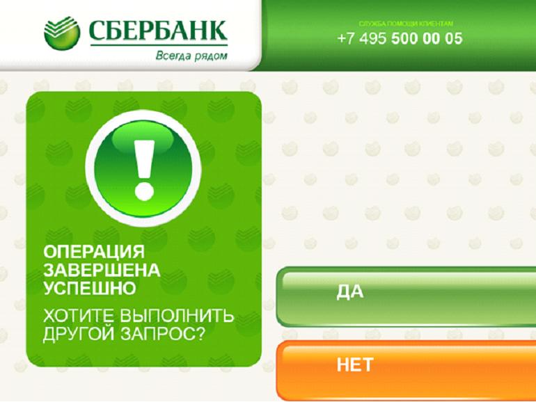 Перевод денег на карту
