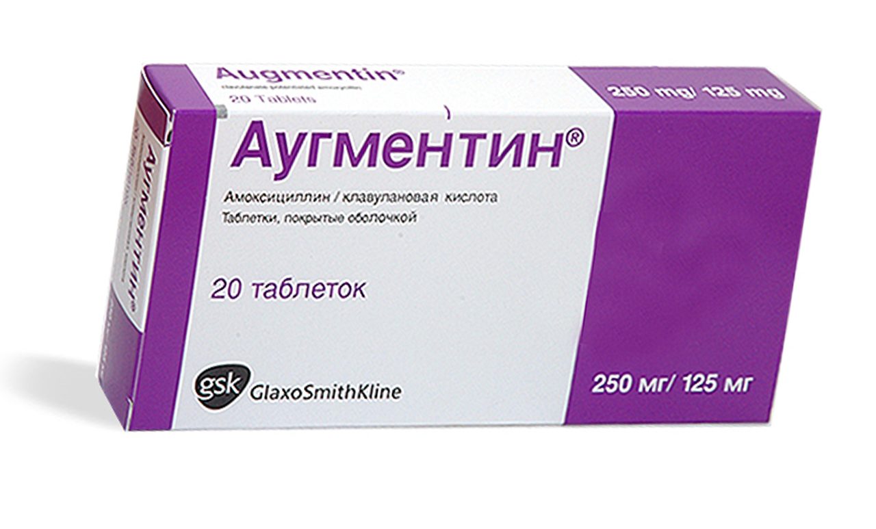 Для лечения гемофильных пневмоний применяют аугментин