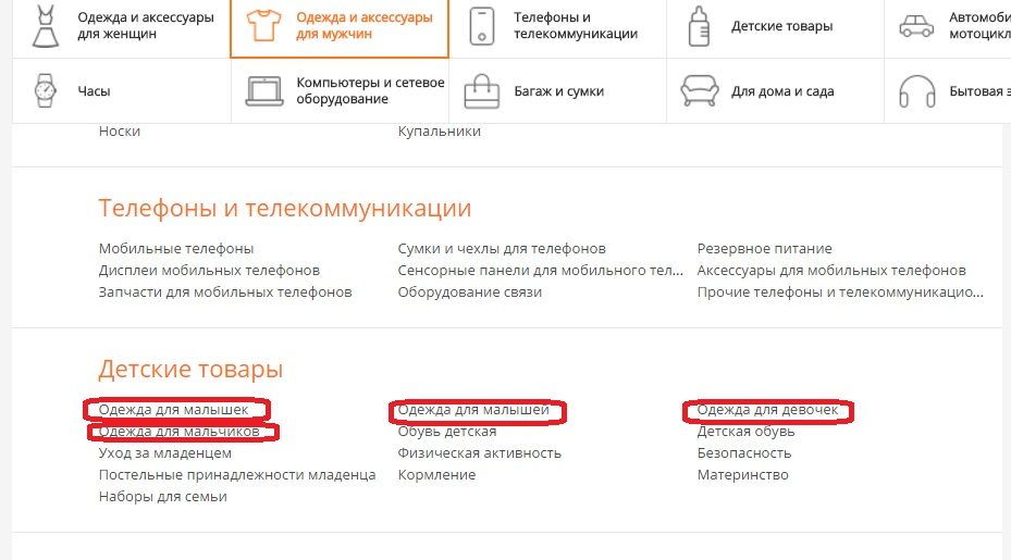 Детская одежда каталог