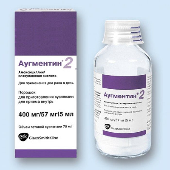 Антибиотик аугментин в суспензии