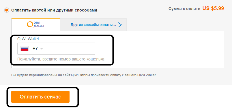 Введите номер телефона