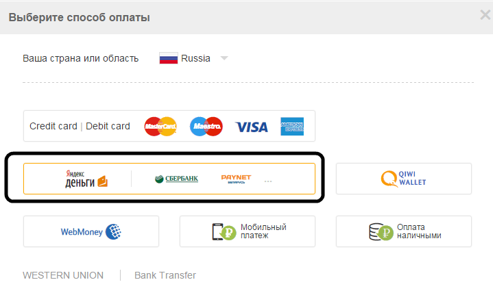 Оплата через яндекс деньги