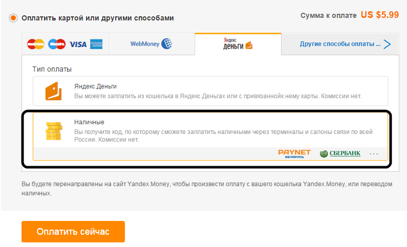 Оплата через терминал