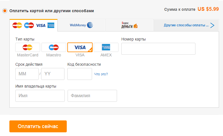 Способы оплаты товара