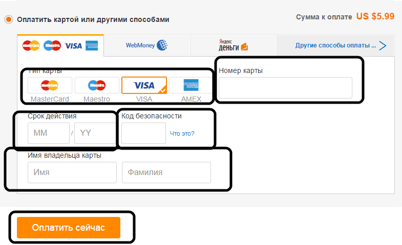 Ввод всех данных карты