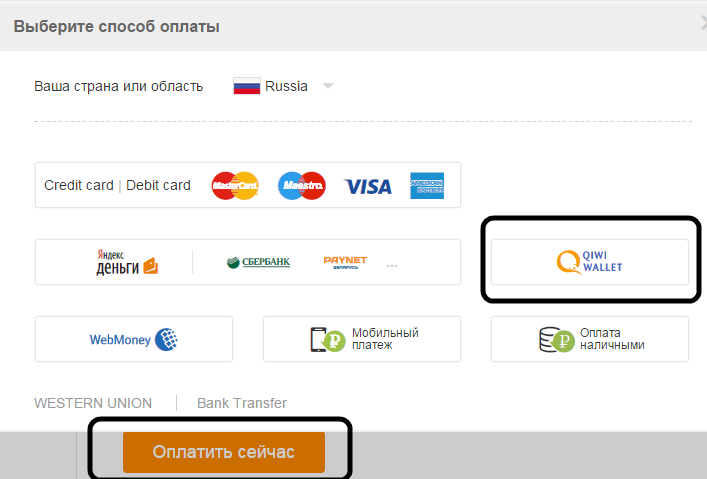 Оплата через киви кошелек