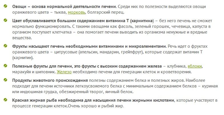 Продукты, полезные для печени