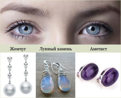 Идеальный цвет серег для серых глаз