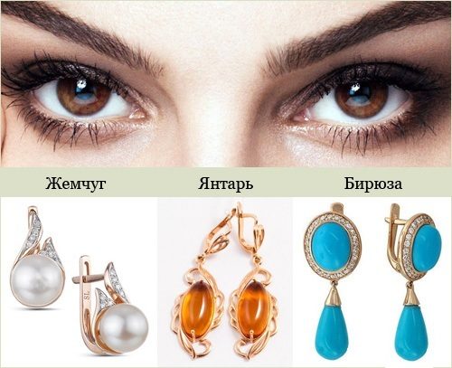 Идеальный цвет серег для карих глаз
