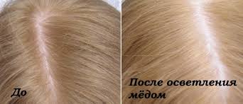 Осветление медом до и после