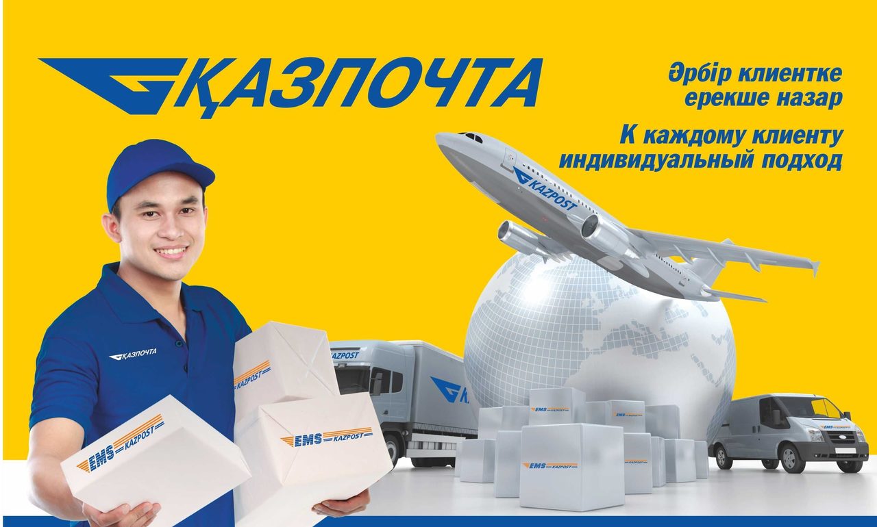 Эмблема почты казахстана