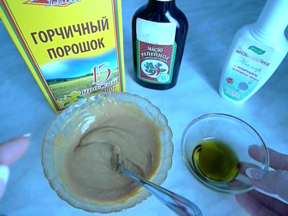 Маска с репейным маслом и горчичным порошком