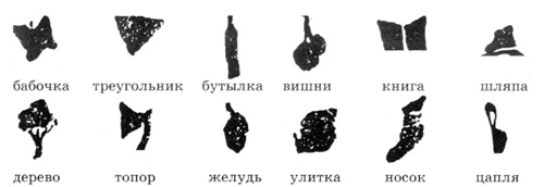 Фигуры и образы в гуще