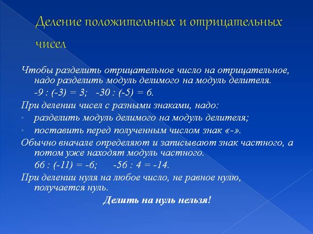 Как быстро выучить таблицу деления? Таблица деления и умножения – тренажер. Игра: таблица деления