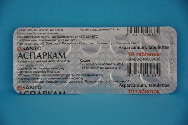 Аспаркам