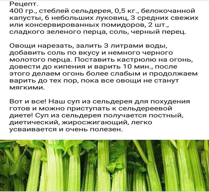 Рецепт супа для похудения