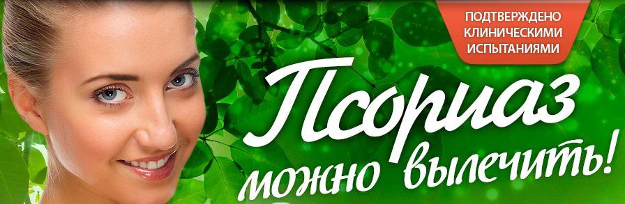 Отзывы о супер креме псори