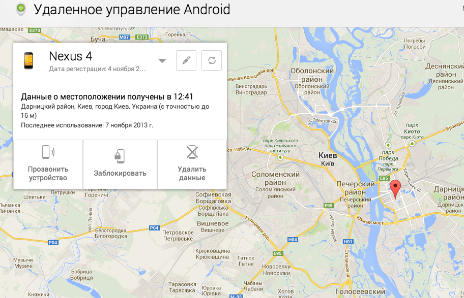 Удаленное управление google