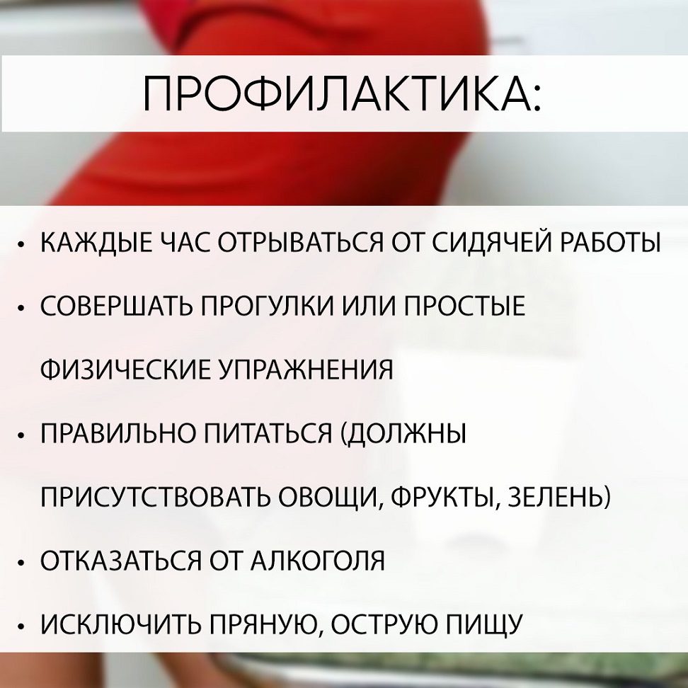 Профилактика запоров