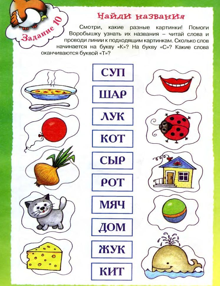 Тексты по слогам для чтения