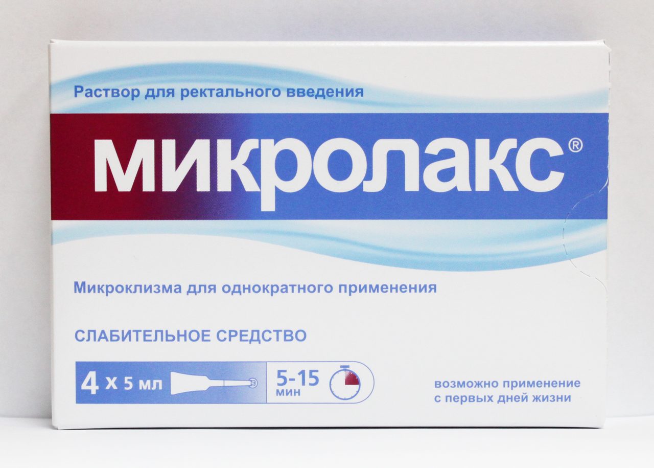 Микролакс поможет будущей маме решить проблему запора.