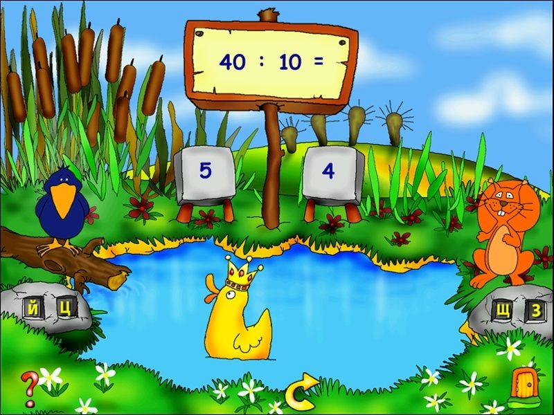 Игры на умножение