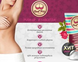 Bust Size — крем для увеличения груди. Где купить крем Bust Size, какая цена? Крем для бюста bust size: отзывы