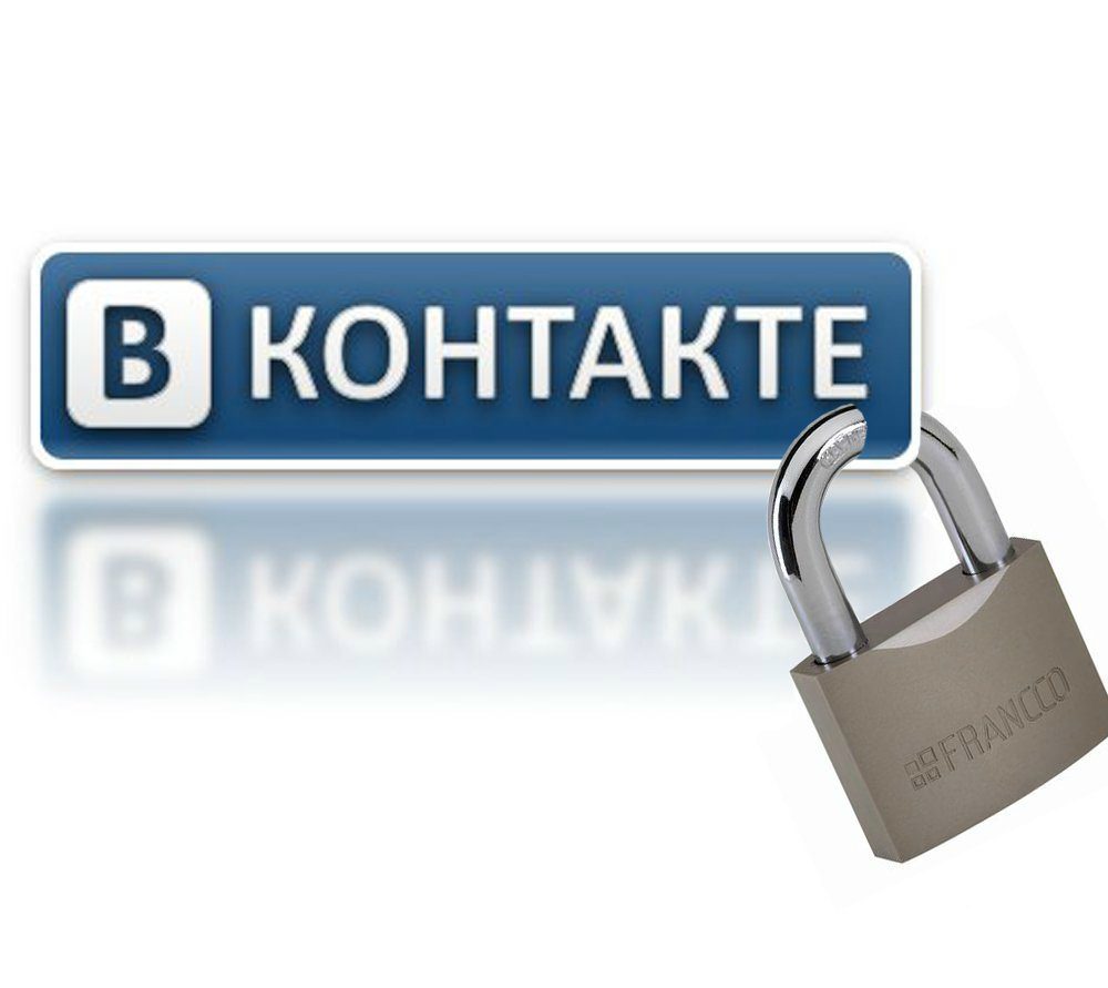 Сохратить или удалить страницу вконтакте