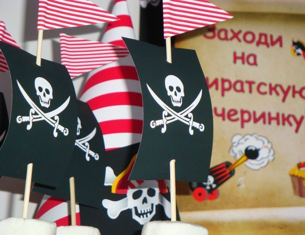 Пиратская вечеринка