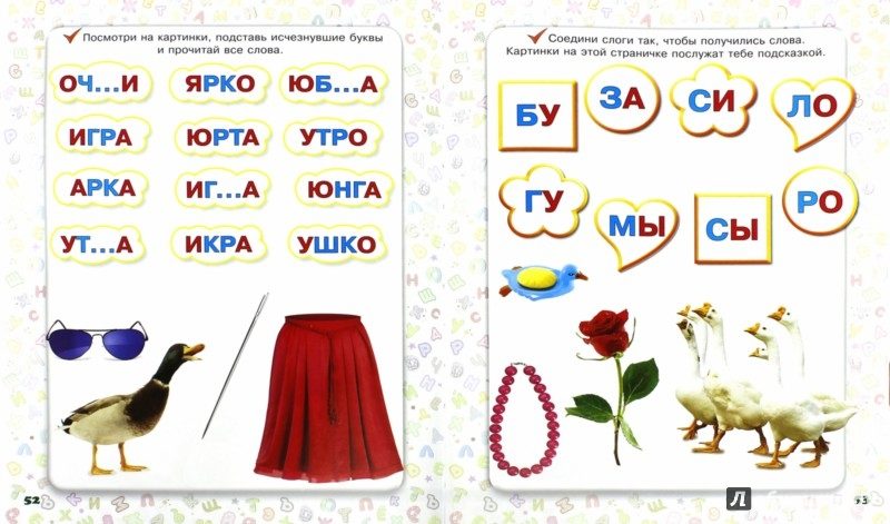 Тексты для чтения