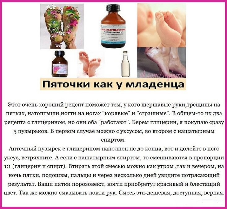 Рецепт маски для рук, пяток, локтей