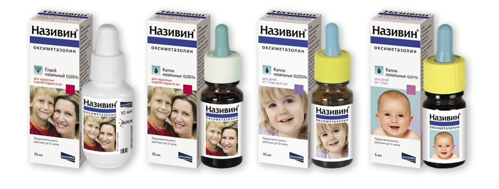 Називин - средство от насморка для грудных детей и старше