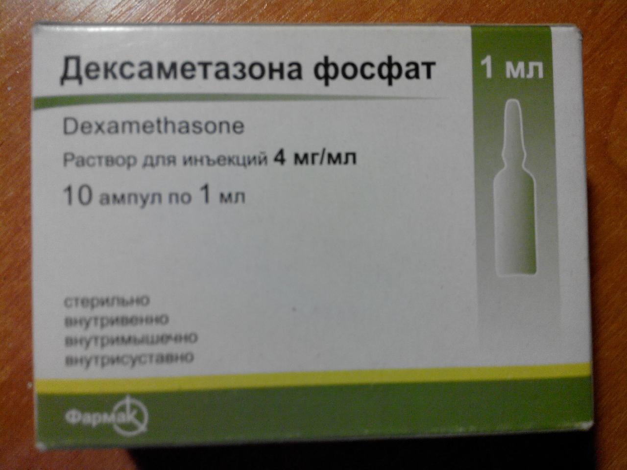 Дексаметазон для лечения бурситов у собак