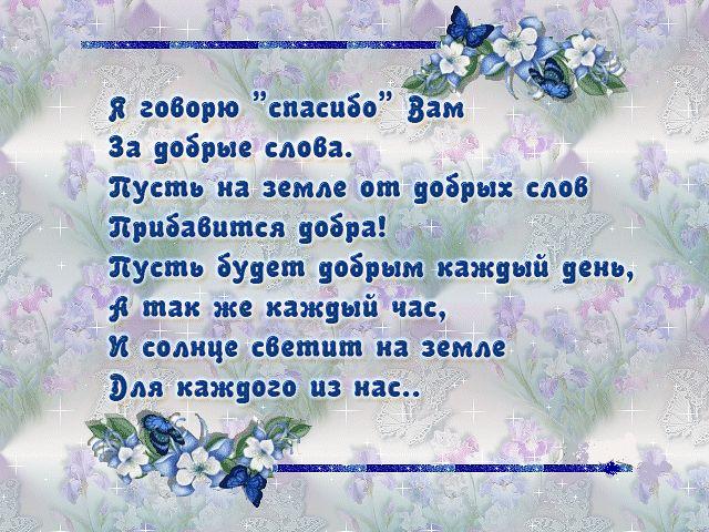 Красивые и уникальные слова благодарности коллегам