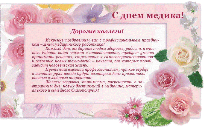 Красивые слова благодарности коллегам на работе
