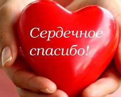 Слова благодарности руководителю, коллегам в стихах, прозе, СМС