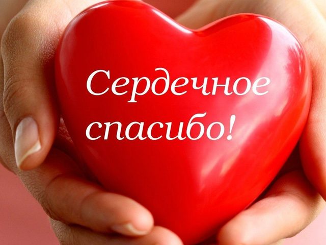 Слова благодарности руководителю, коллегам в стихах, прозе, СМС