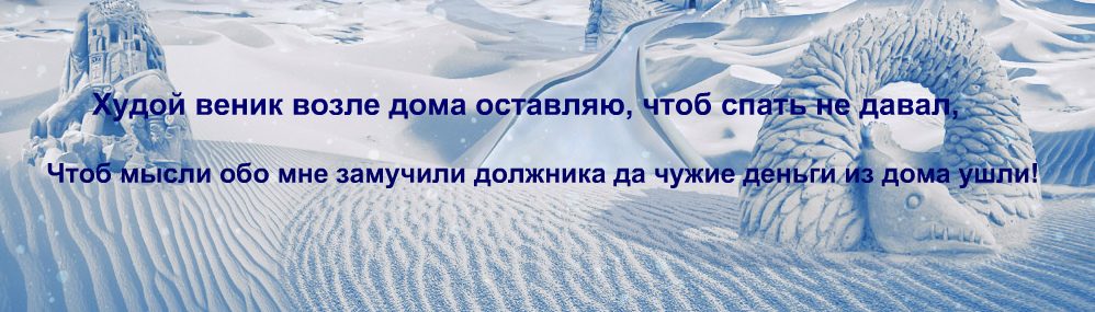 Imageхудой веник