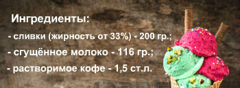 Кофейное