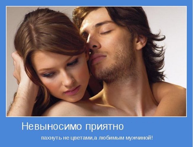 Пример комплимента мужчине